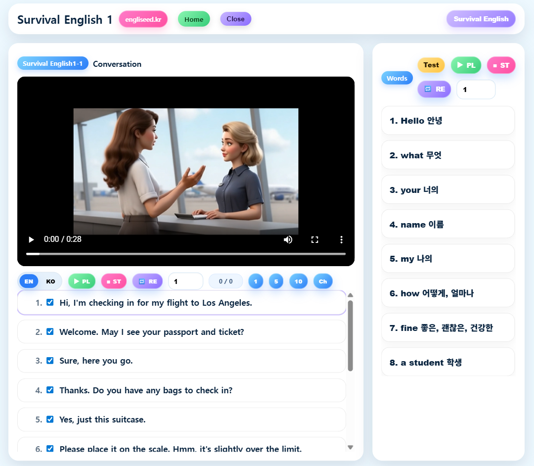 Survival English 화면