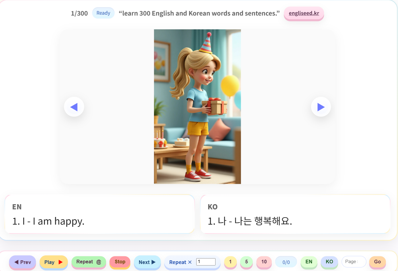 VOCA 300 화면